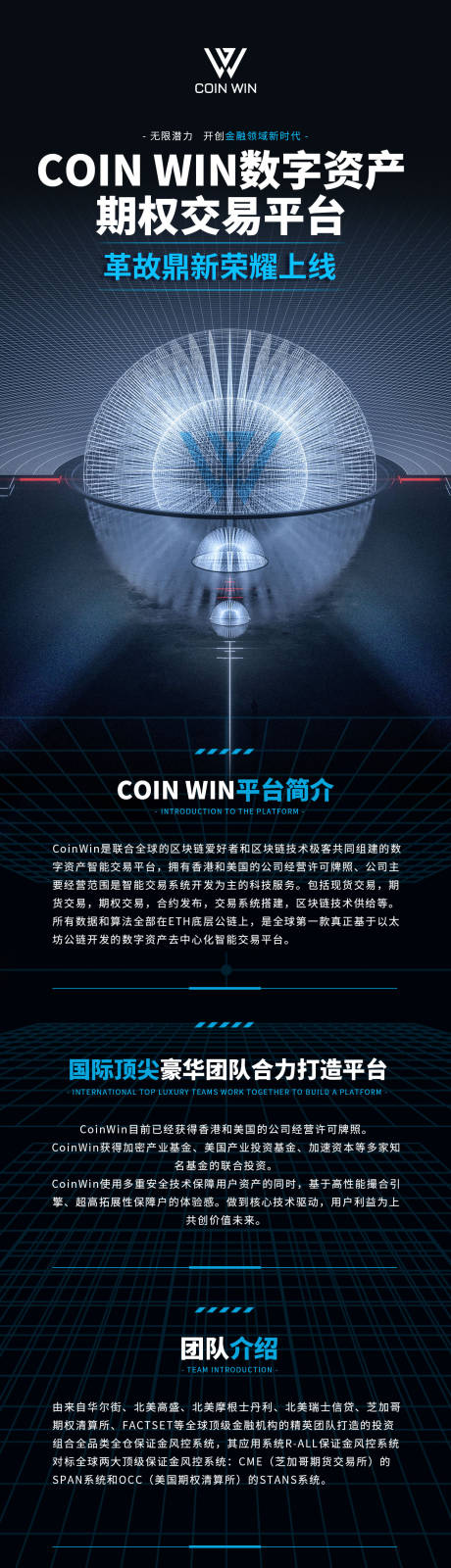 源文件下载【平台上线科技长图】编号：43240004931802249