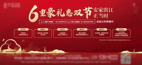 政策6重礼