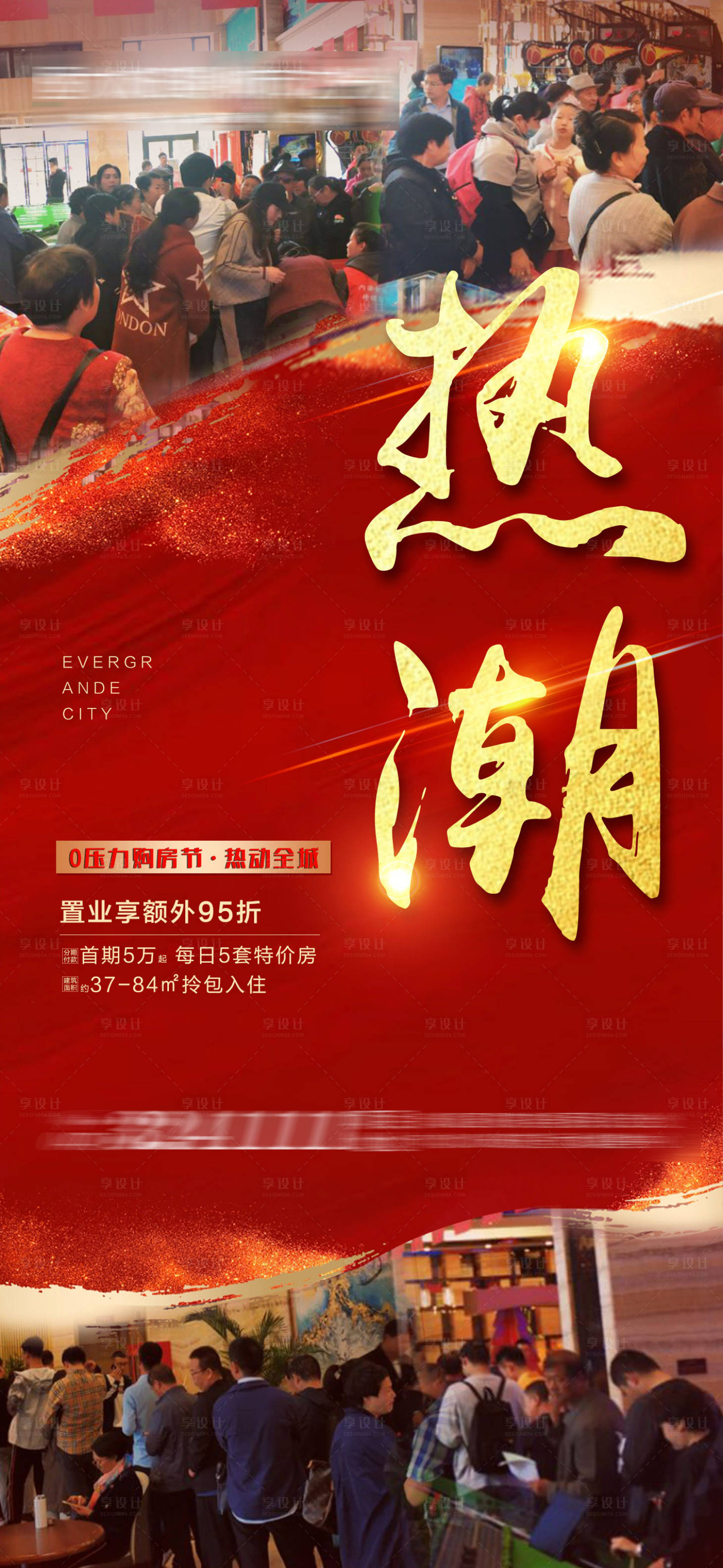 源文件下载【热销朋友圈】编号：20210624150152464