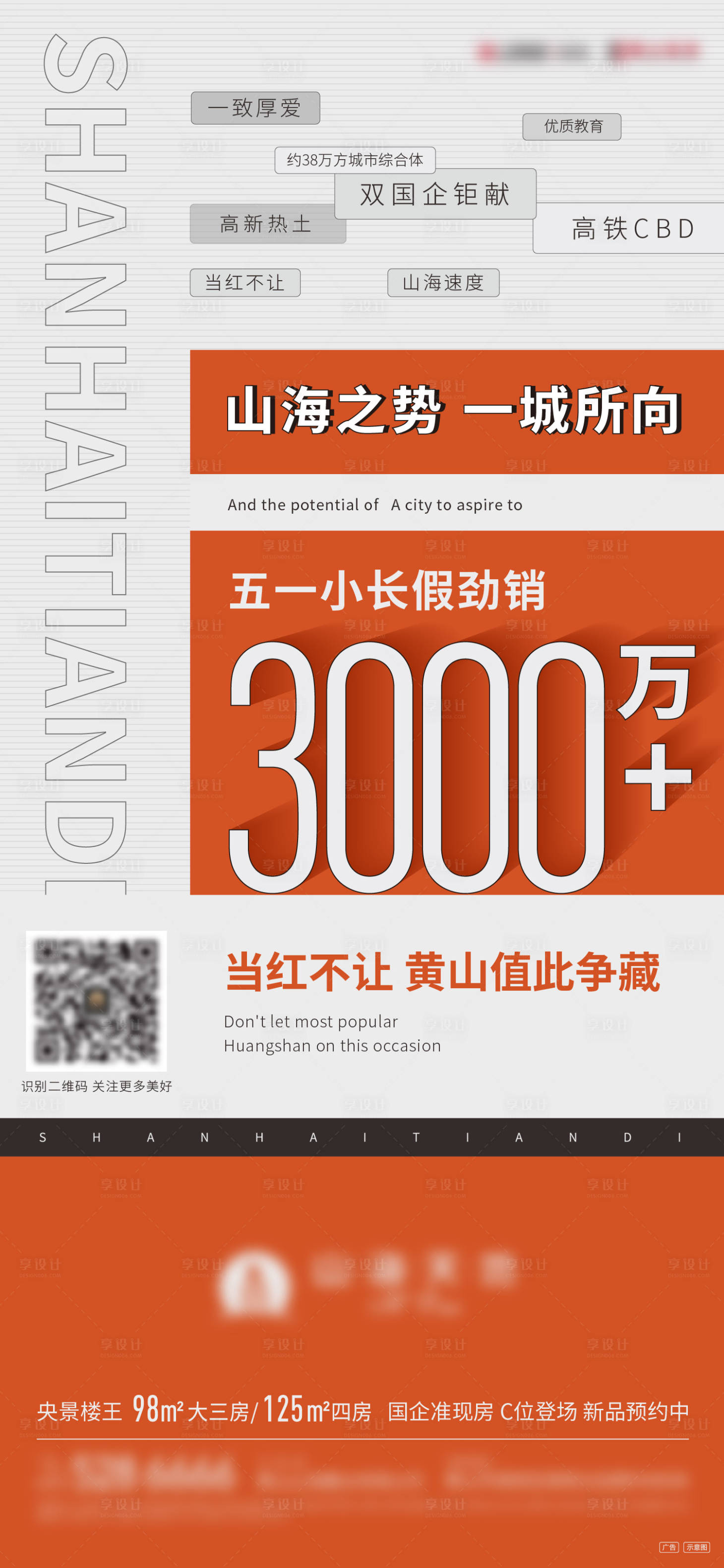 源文件下載【享設(shè)計(jì)】搜索編號(hào)：92780005152756552【熱銷單圖 】