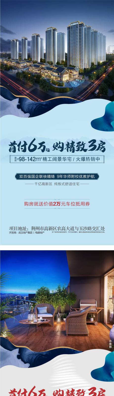 源文件下载【地产价值点微信刷屏海报】编号：49870005039975183