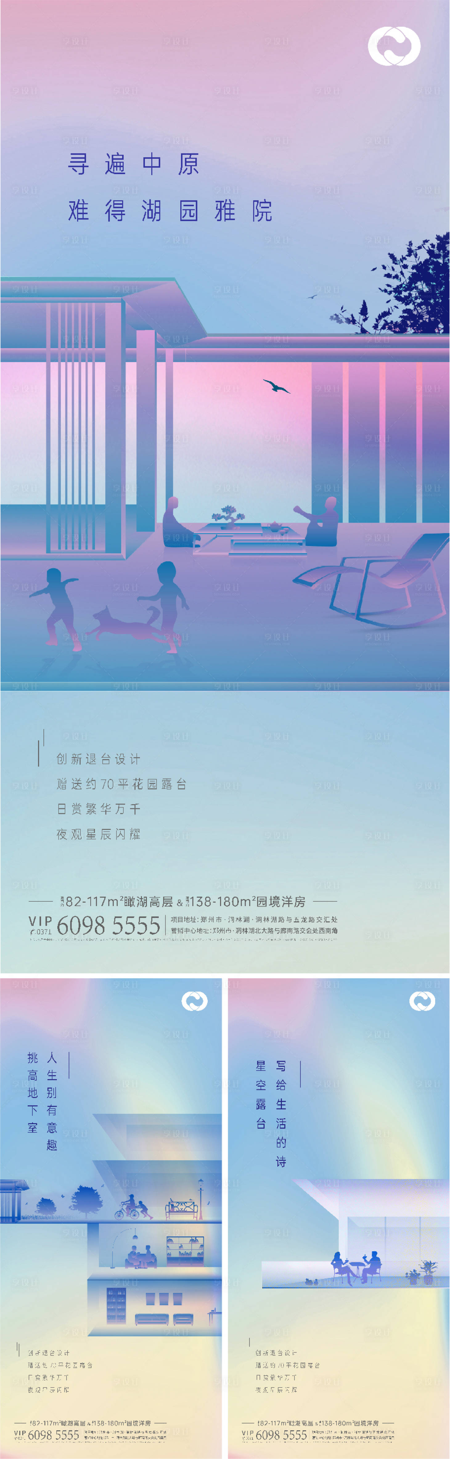 源文件下载【享设计】搜索编号：93570005227347805【地产海报公园地产价值刷屏住宅生活场景】