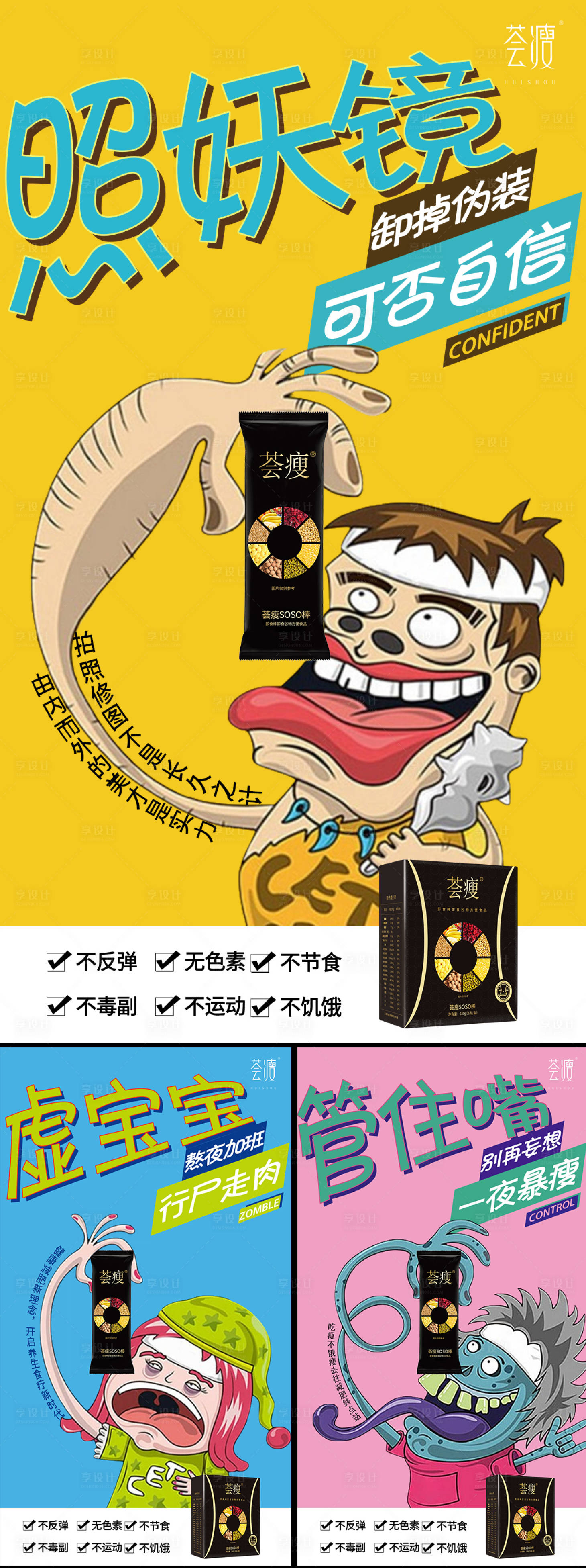 源文件下載【享設計】搜索編號：79000005019974950【插畫減肥瘦身健身系列海報】
