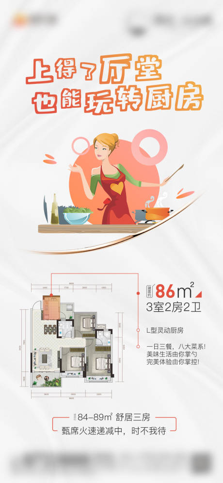源文件下载【地产系列单图  】编号：67580004983678139