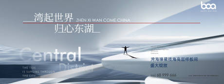 源文件下载【地产瞰海大平层豪宅广告标志】编号：72060005157683083