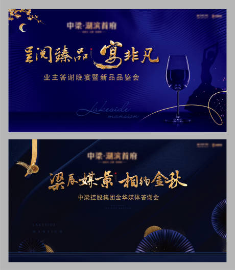 源文件下载【客户答谢会宴会活动背景板】编号：78330005289125610