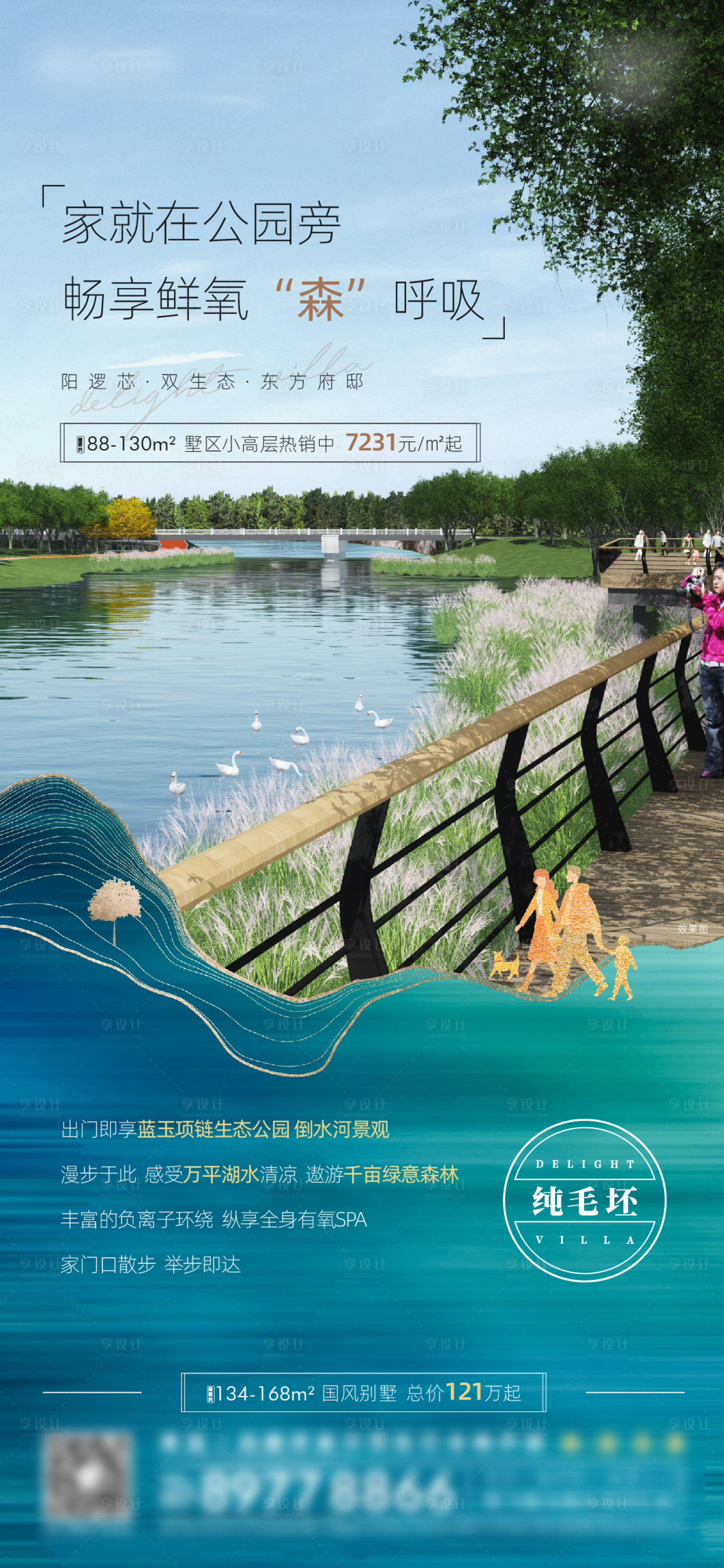 源文件下載【享設計】搜索編號：98710005256762961【地產湖景公園】