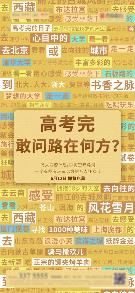 源文件下载【悬念海报】编号：82420005200562196