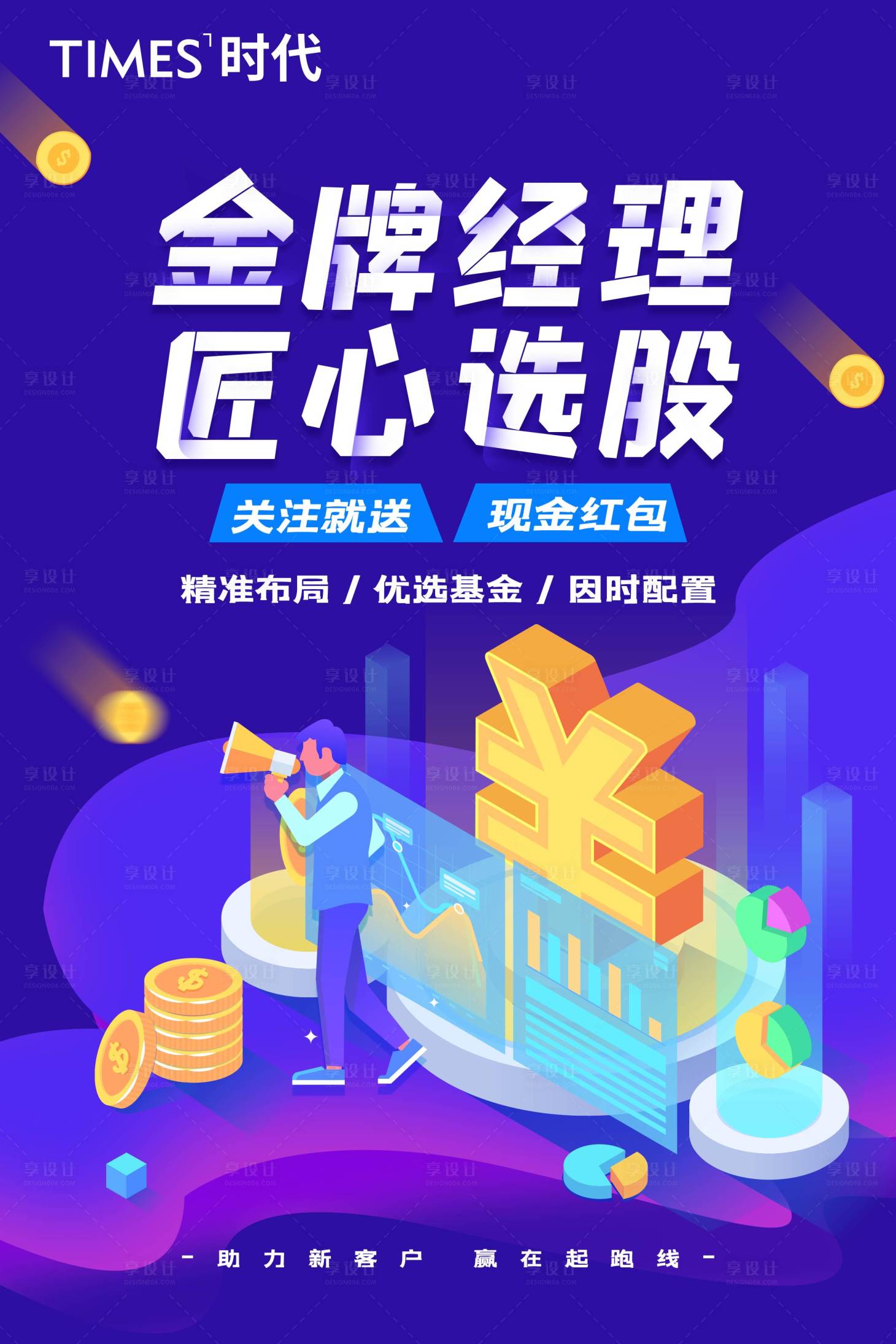 源文件下载【理财】编号：23800005087826296