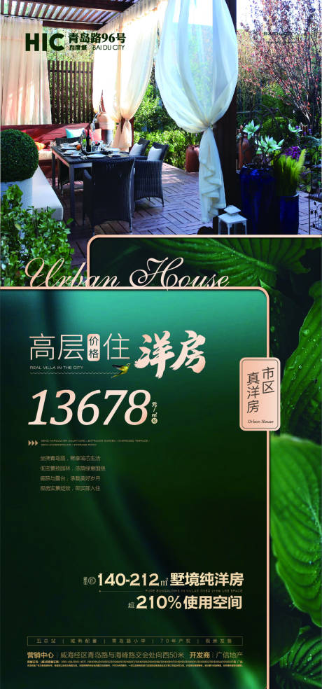 源文件下载【地产洋房海报】编号：46100005225176690