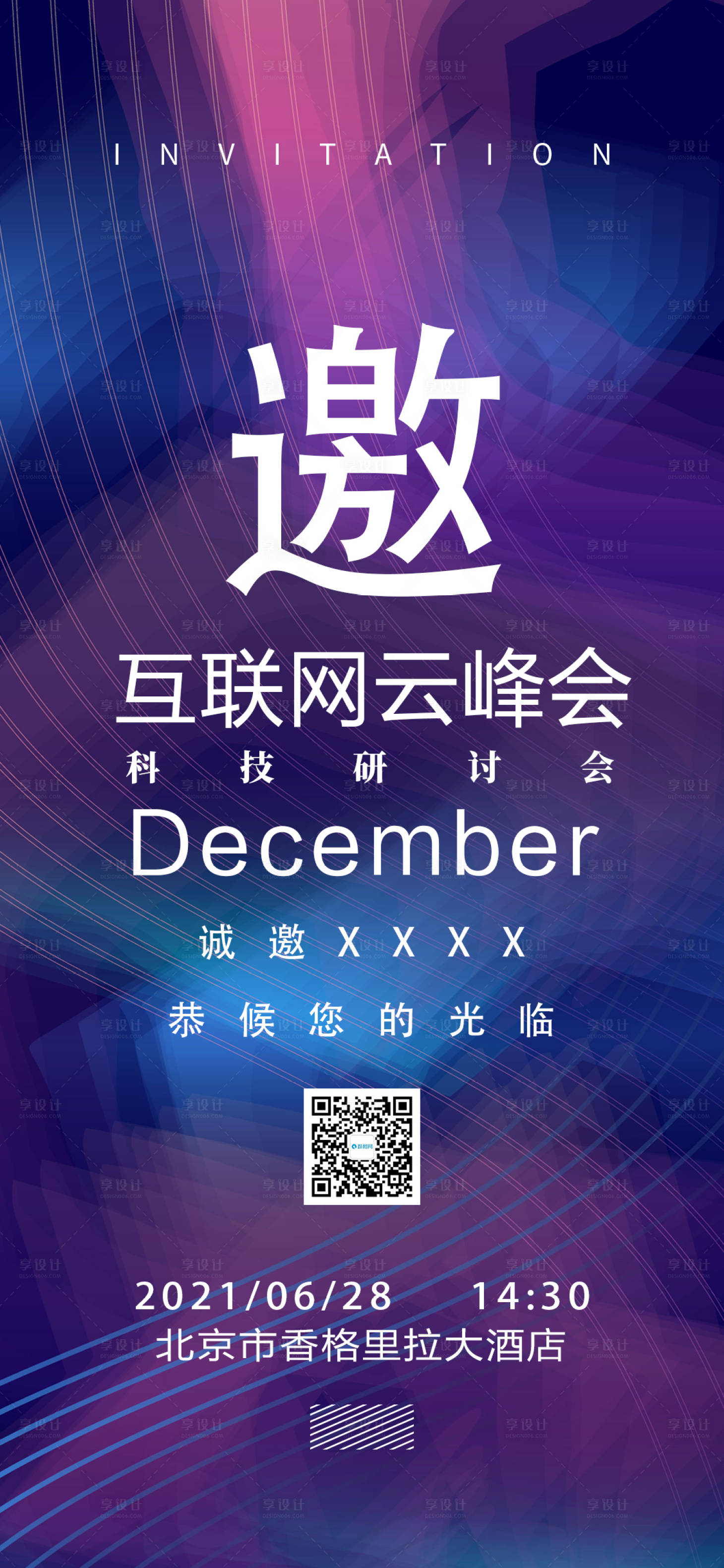 源文件下載【享設計】搜索編號：76210005330165067【峰會邀請函時尚海報】