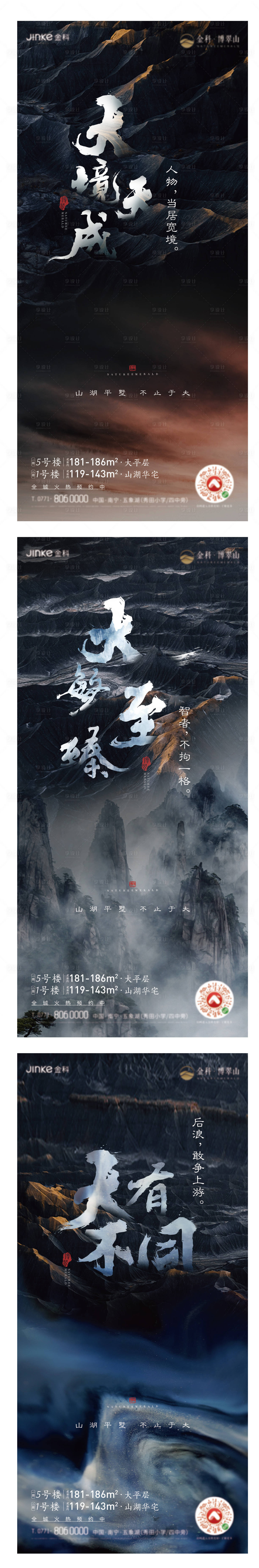 源文件下載【享設計】搜索編號：99150005241725277【地產系列稿】