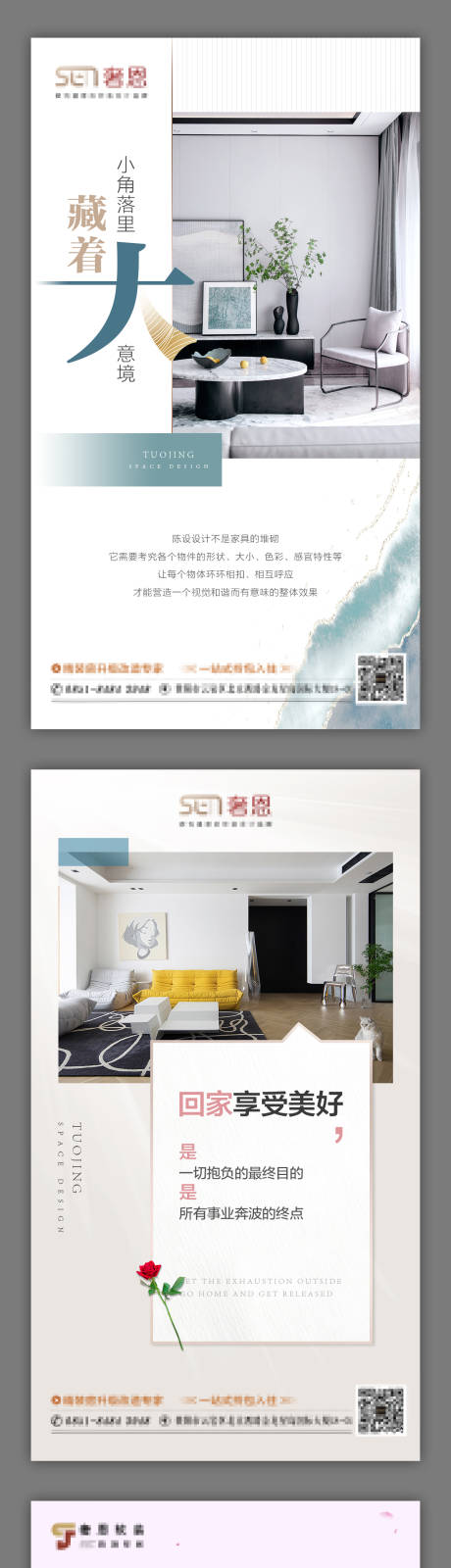 源文件下载【地产精装户型价值点海报】编号：58290005095949722