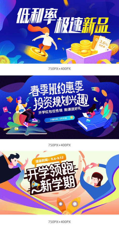 源文件下載【金融理財(cái)學(xué)習(xí)班活動(dòng)banner系列】編號(hào)：18460005028895102
