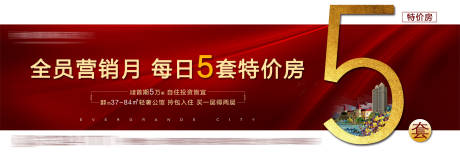 源文件下载【享设计】搜索编号：97630005320555413【特价房朋友圈】