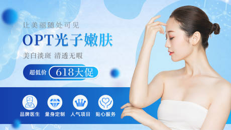 源文件下载【医美整形活动海报】编号：96840005232858523
