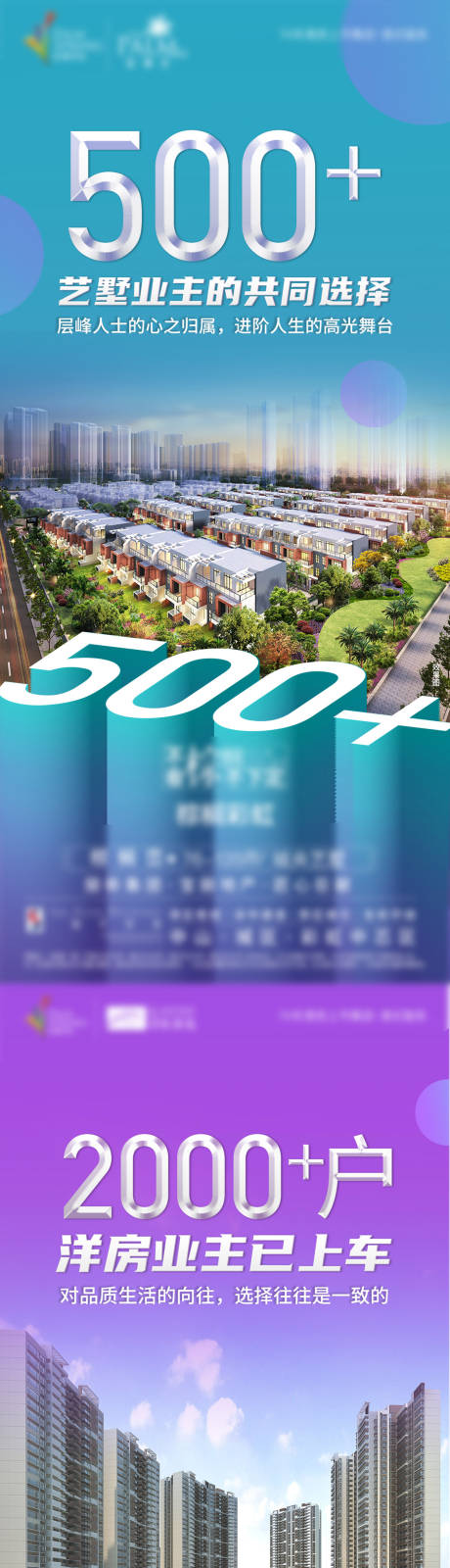 源文件下載【享設(shè)計(jì)】搜索編號(hào)：47950005356366001【地產(chǎn)數(shù)字區(qū)域價(jià)值點(diǎn)系列刷屏海報(bào)】
