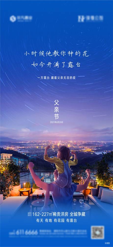 源文件下载【享设计】搜索编号：77010005234622022【父亲节】