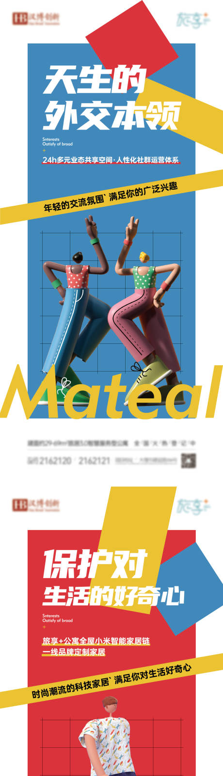 源文件下载【地产公寓价值点微信单图海报】编号：94480004973161257