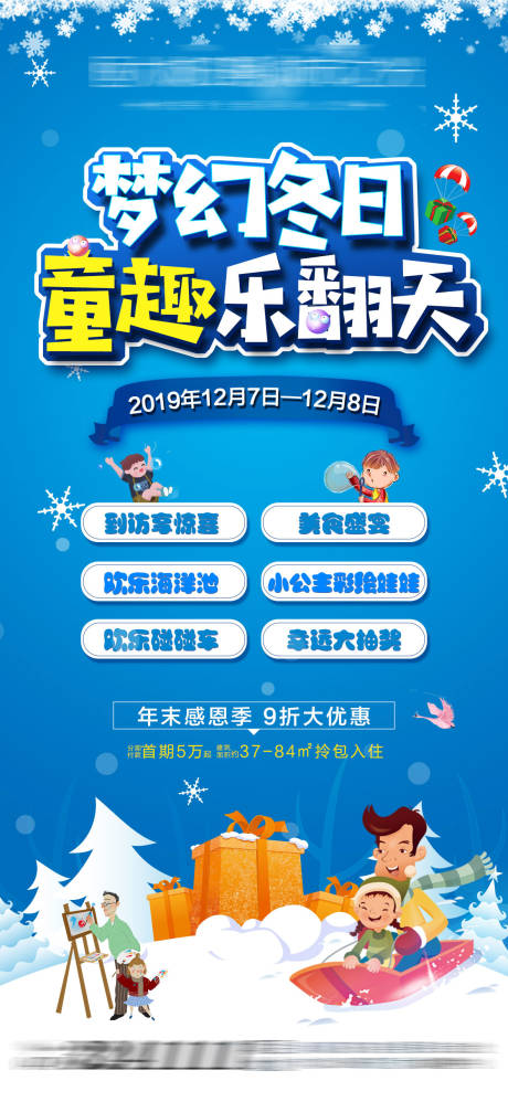 源文件下载【梦幻冬日朋友圈】编号：14330005257204061