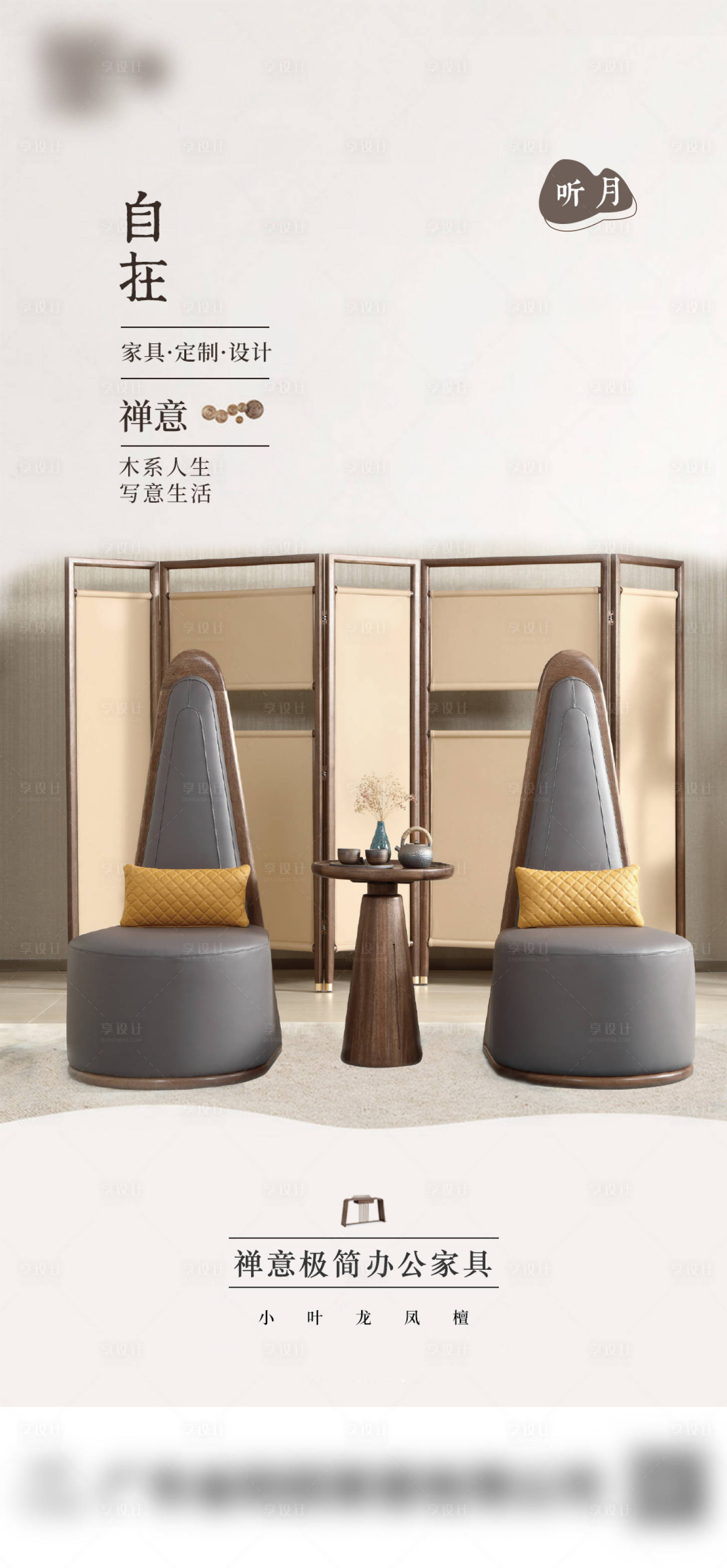 源文件下载【中式家具】编号：52840005003941046