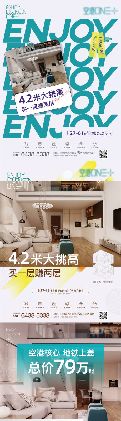 地产公寓系列海报-源文件【享设计】