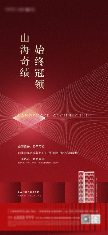 源文件下载【享设计】搜索编号：72040005220738873【地产热销稿】