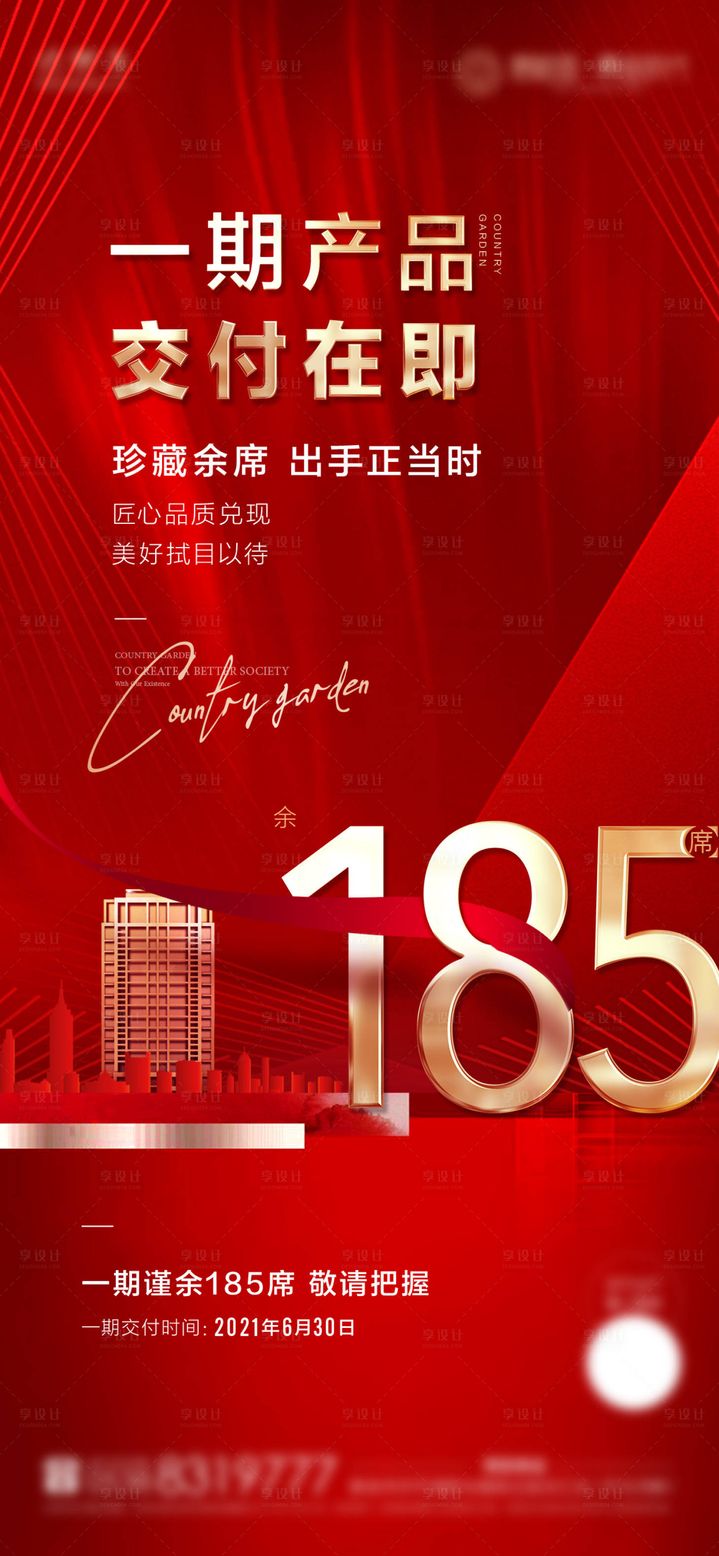 源文件下載【享設計】搜索編號：23630004983395367【清棟計劃】