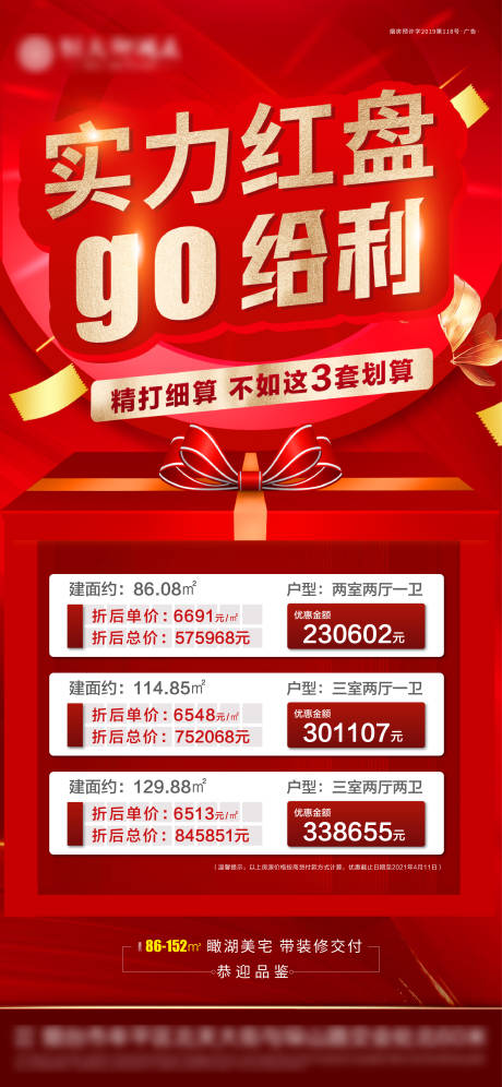 源文件下载【特价房】编号：93670004943878960