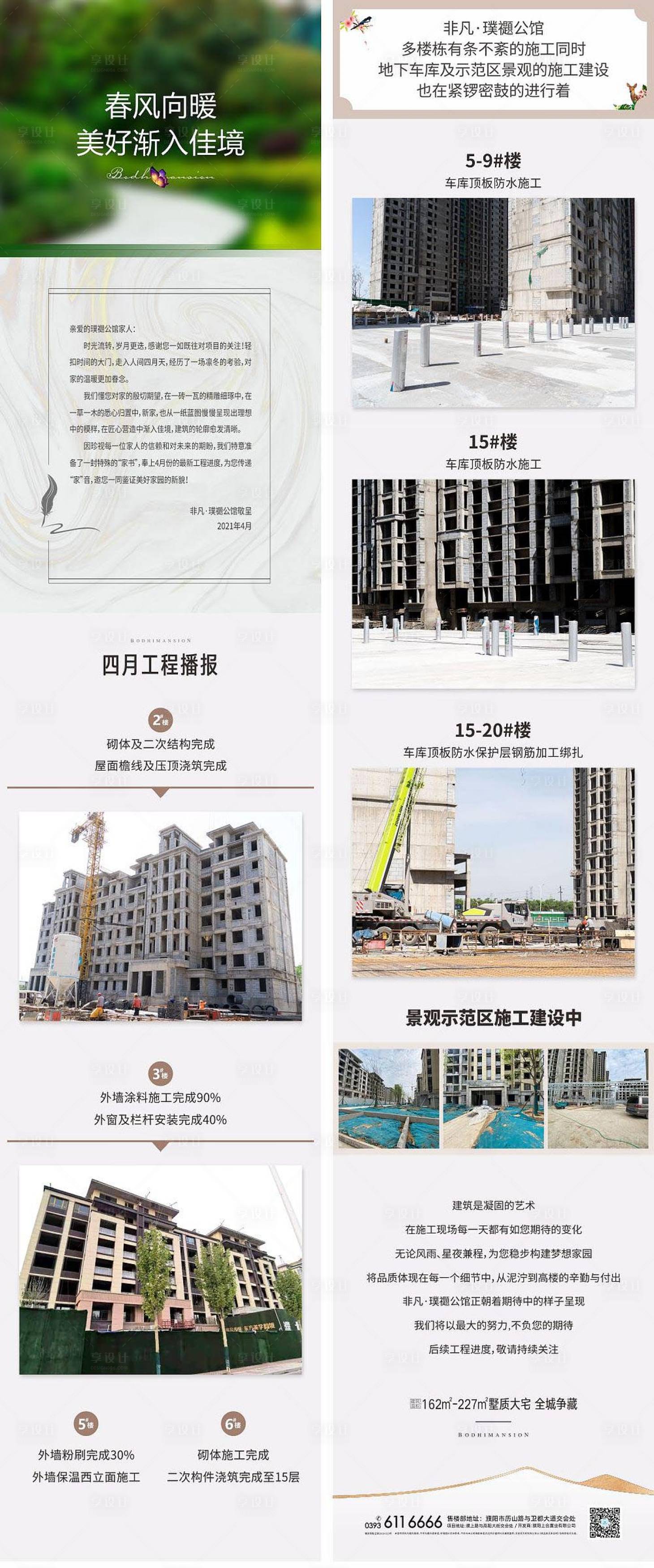 源文件下载【享设计】搜索编号：69200005280479689【工程播报】