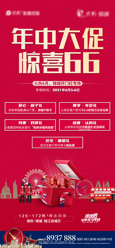 源文件下载【享设计】搜索编号：70370005021517208【年中大促】