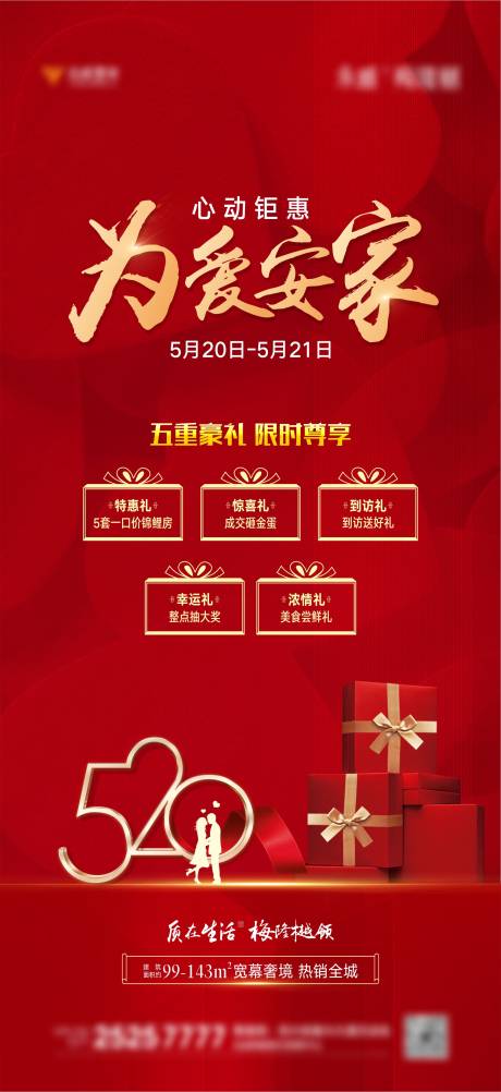 源文件下載【享設計】搜索編號：52570005280195765【520熱銷】