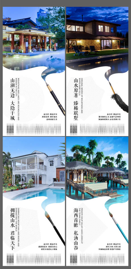 源文件下载【地产湖居洋房价值点系列海报】编号：69610005296076203