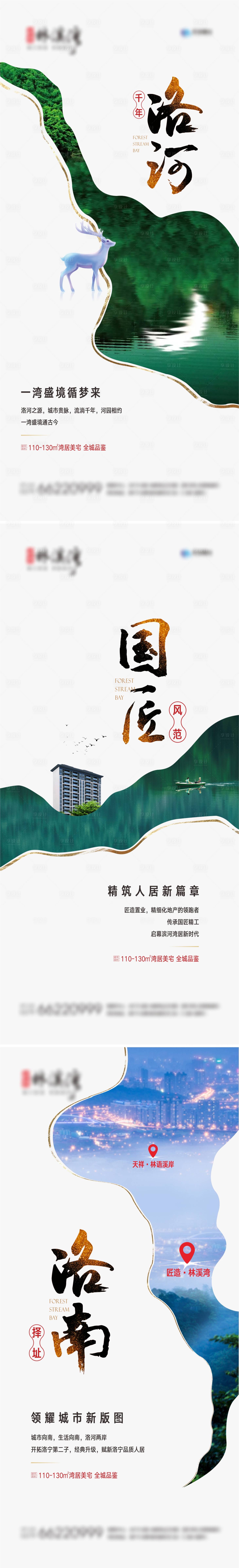 源文件下载【地产水景河景价值点系列稿】编号：39980005334334846