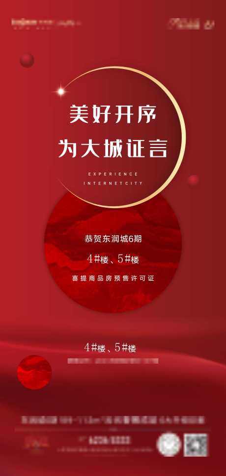 源文件下载【地产拿证单图】编号：11180005322985200