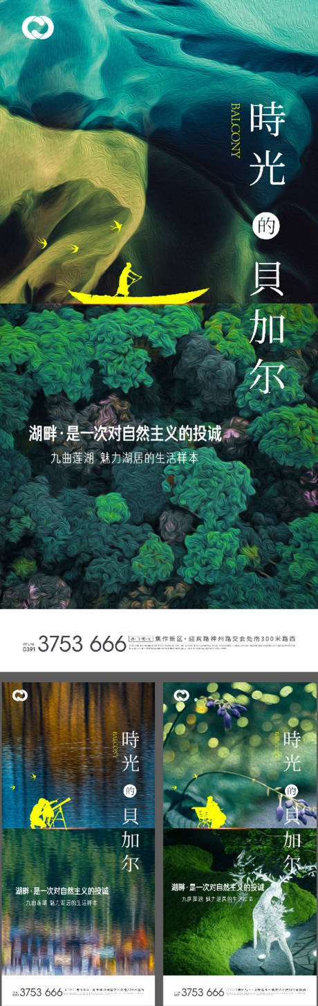 源文件下载【地产海报公园湖景价值点住宅生活场景】编号：68520005343997052