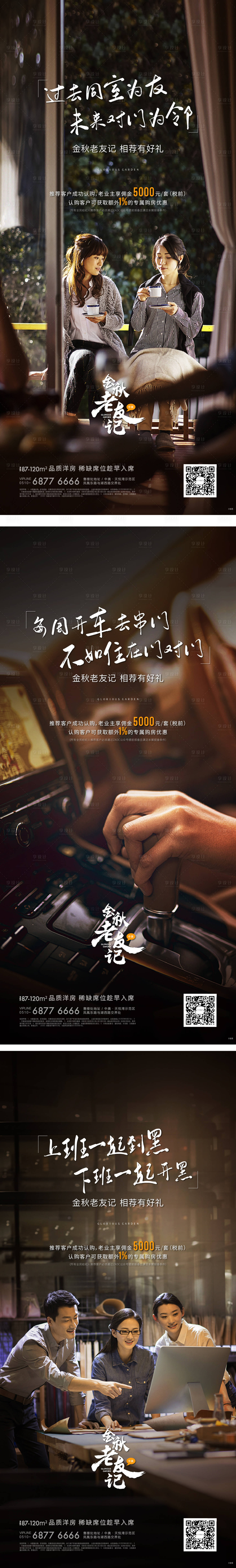 源文件下載【享設計】搜索編號：97270005266161326【老帶新】
