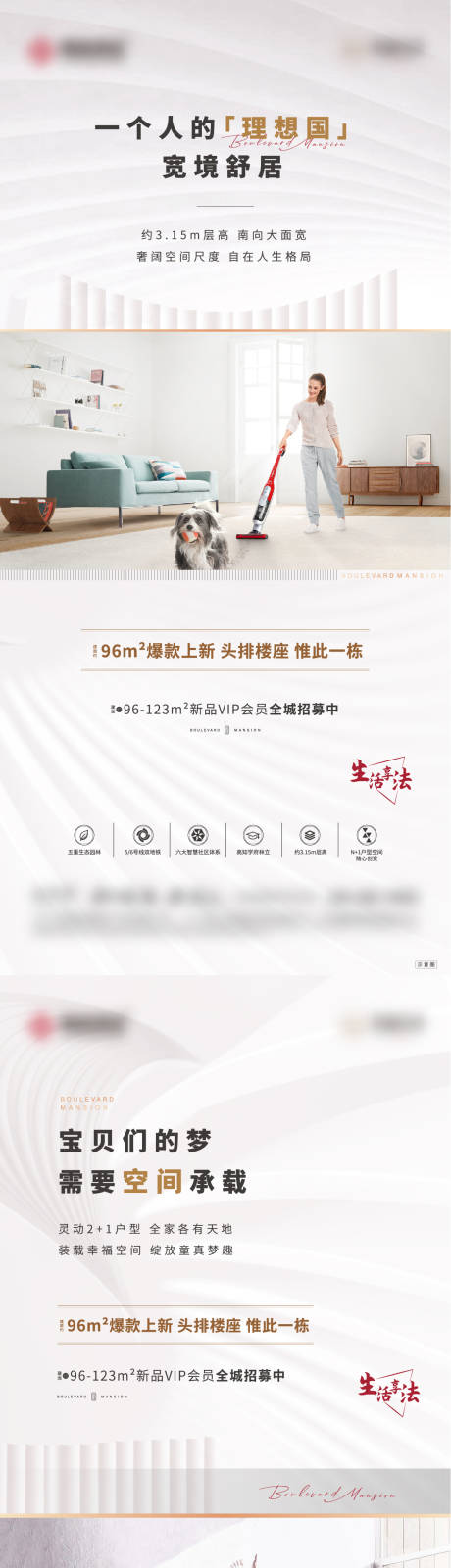 源文件下载【地产户型系列海报】编号：44560004936299788