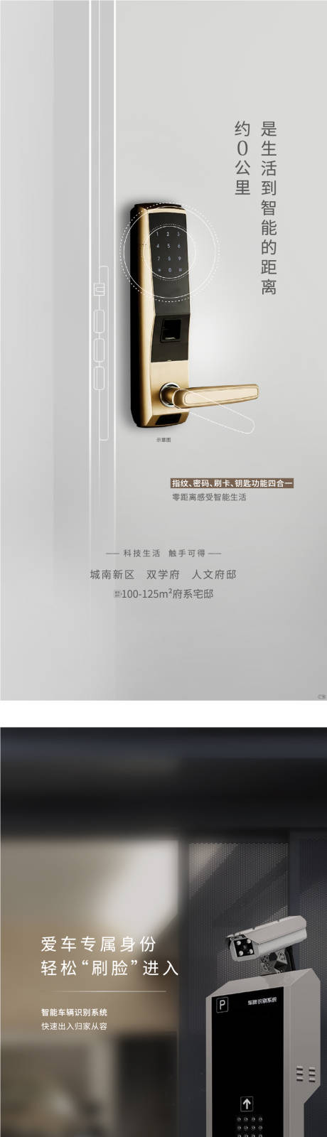 源文件下載【地產科技生活價值點微信刷屏】編號：11670005020778562