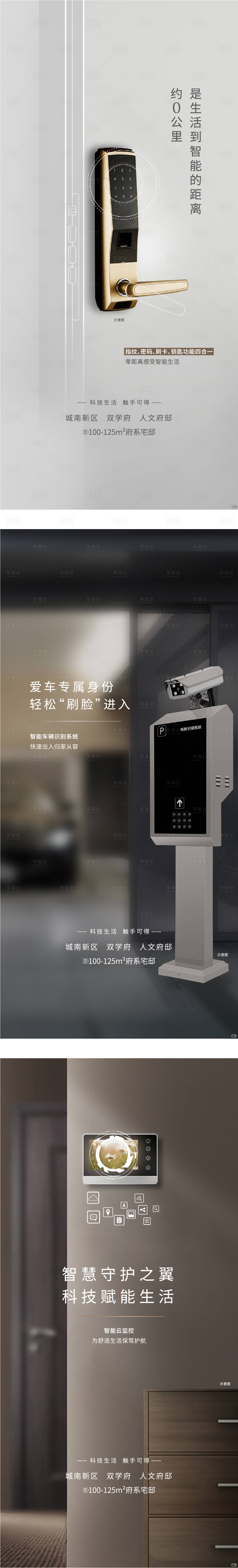 源文件下载【地产科技生活价值点微信刷屏】编号：11670005020778562
