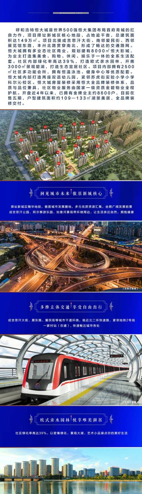 源文件下载【地产黄金周特大优惠价值点长图海报】编号：13570005353278726