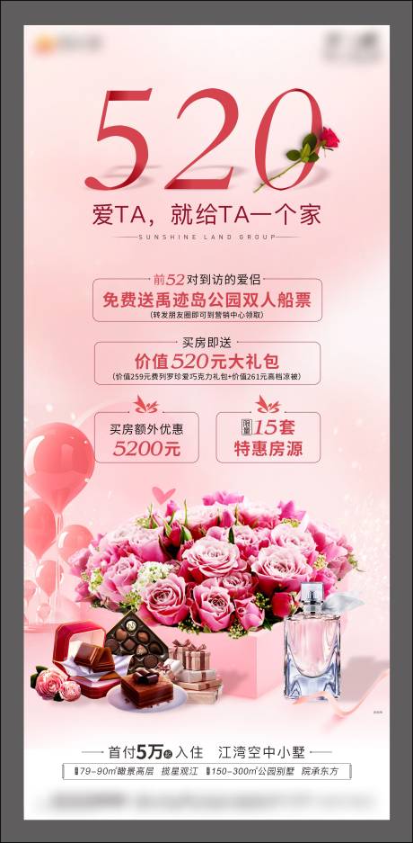 源文件下载【情人节微信】编号：66810005078308011