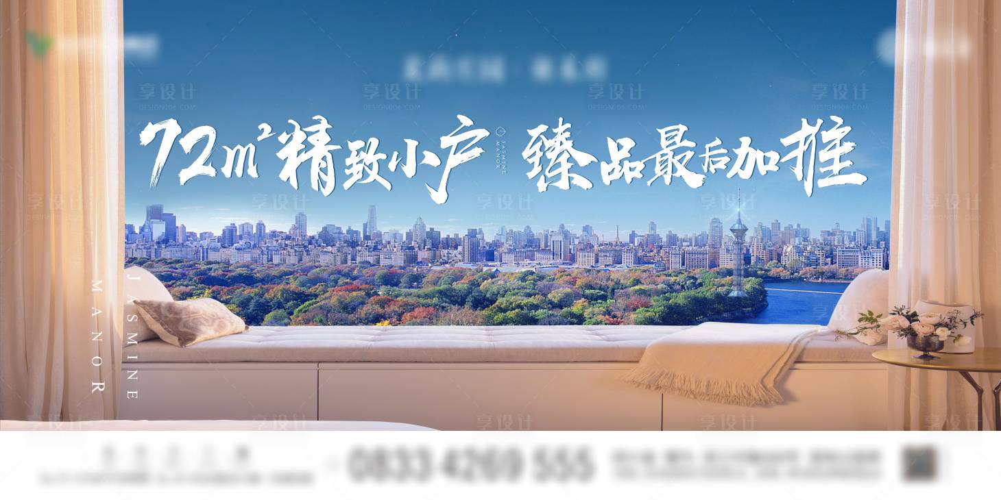源文件下载【享设计】搜索编号：50290005259395738【户外】