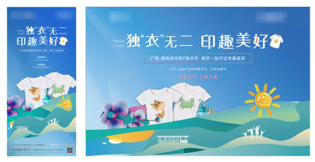 源文件下載【地產T恤暖場活動背景板】編號：28820005274806462