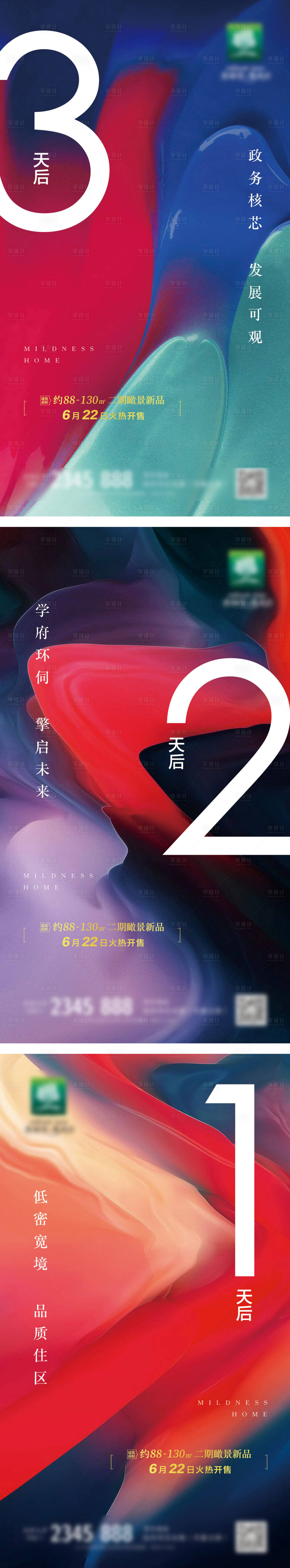 源文件下载【开盘倒计时海报】编号：20210005211963667