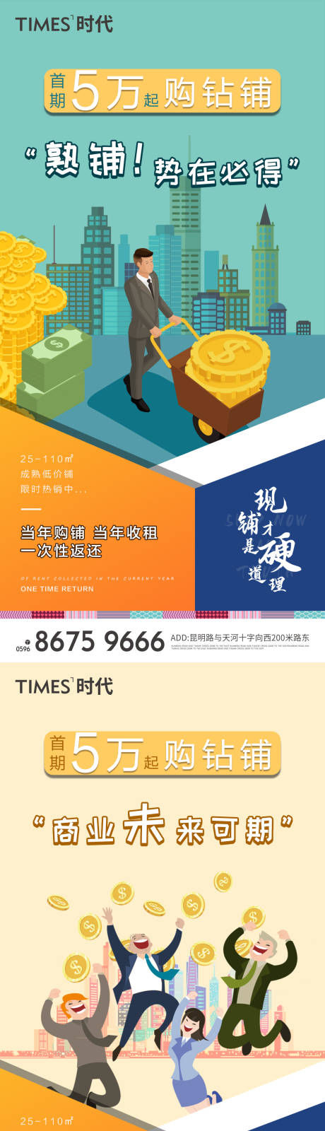 源文件下载【享设计】搜索编号：67410004954236648【商业海报】