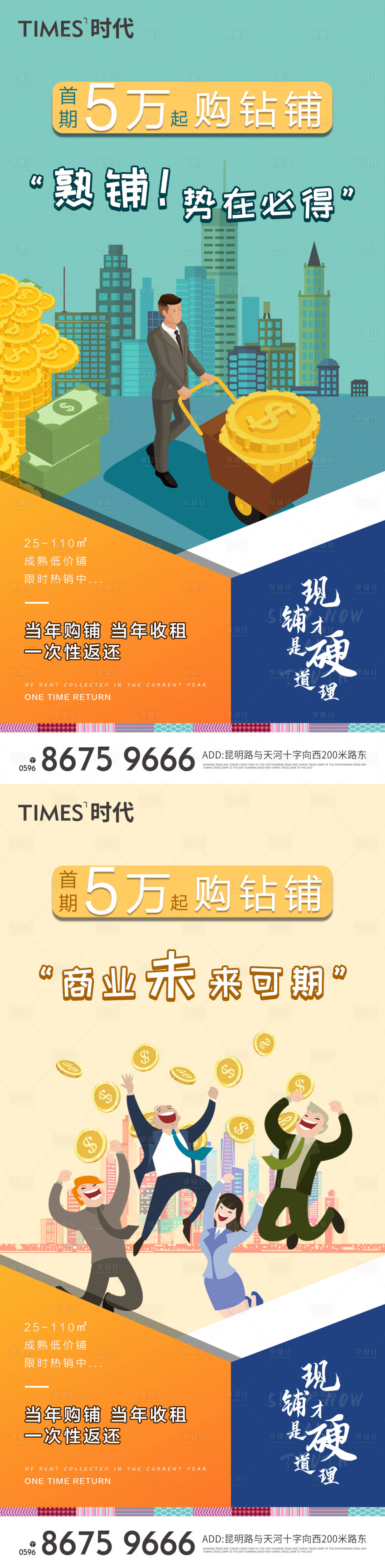 源文件下载【享设计】搜索编号：67410004954236648【商业海报】