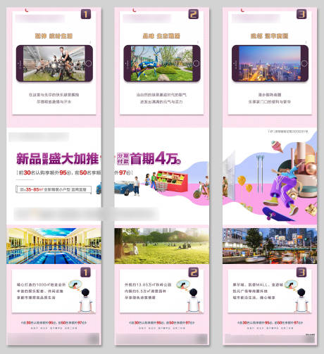 源文件下载【三宫格】编号：76210005230096853