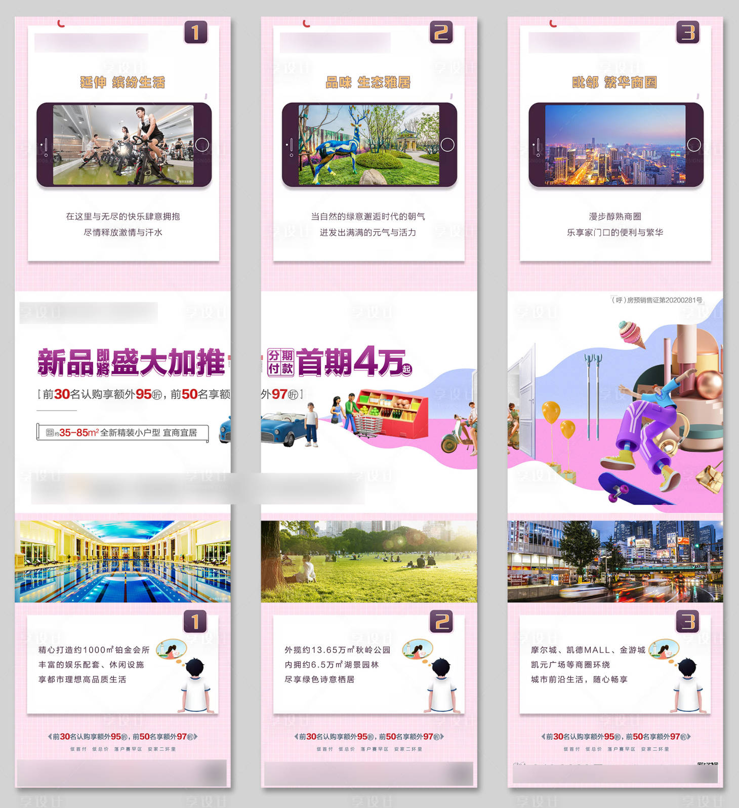 源文件下載【三宮格】編號：76210005230096853