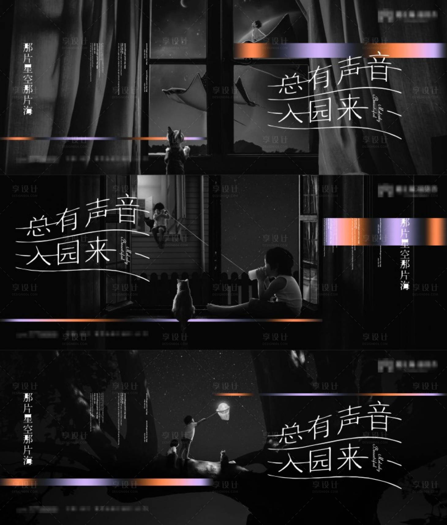 源文件下載【享設計】搜索編號：85840005213953082【地產高端系列海報】